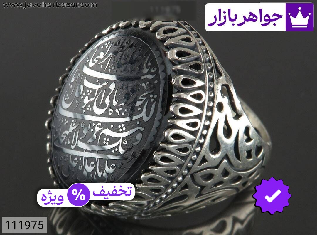 انگشتر نقره حدید صینی مردانه [ناد علی]